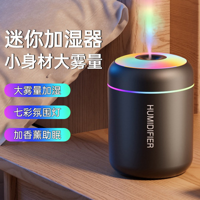 跨境新款迷你加湿器家用办公桌面炫彩灯光 小型便携usb空气加湿器