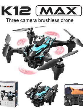 K12max屏控航拍无人机 光流定位无刷四面避障遥控 飞机四轴