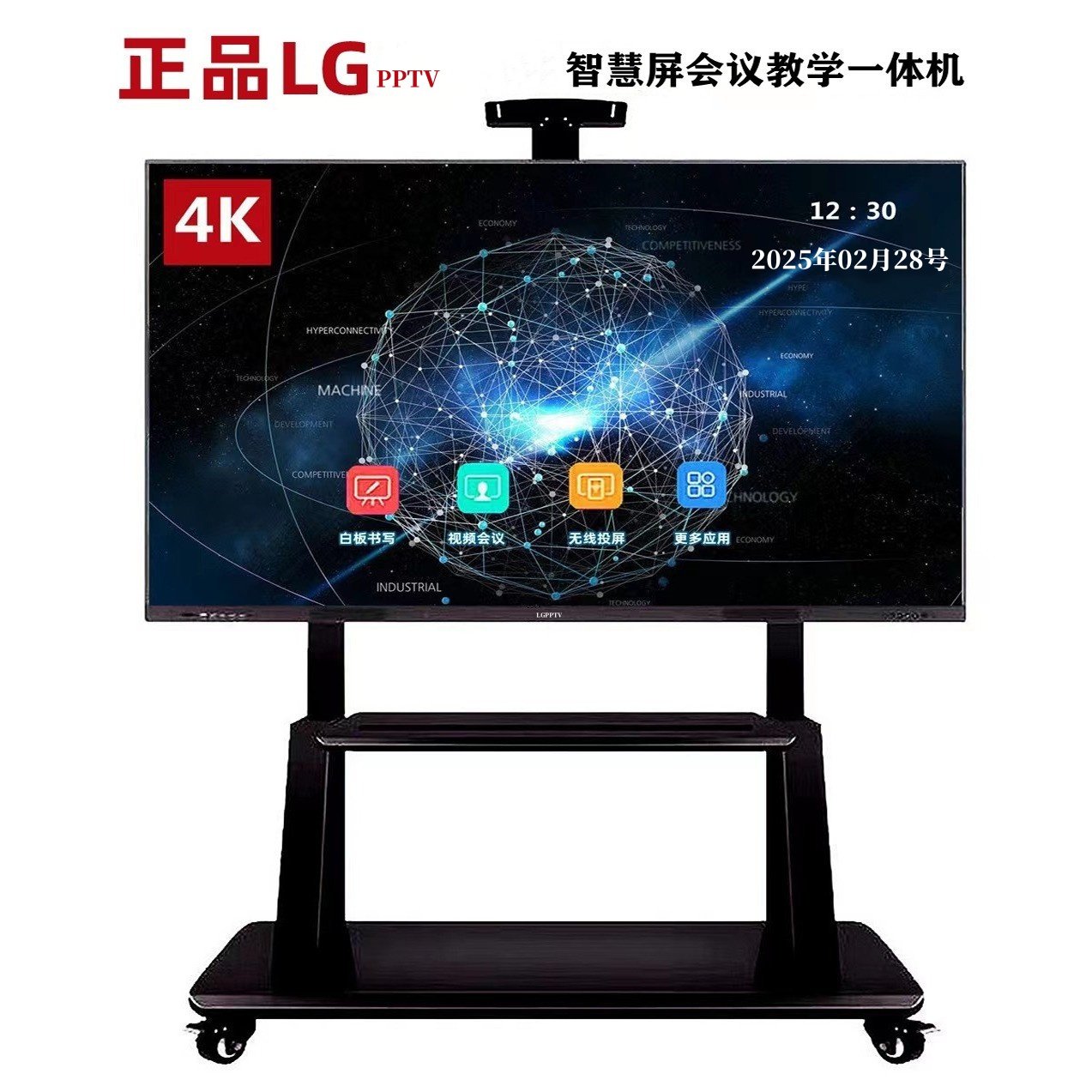 LG4k屏幕教学会议平板智慧屏学习平板一体机