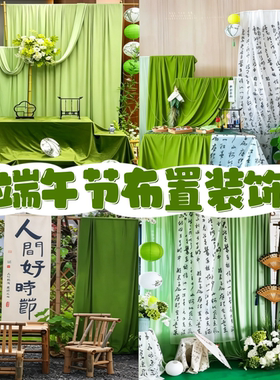 端午节新中式布景装饰道具背景布青绿色国风公司氛围场景布置挂布