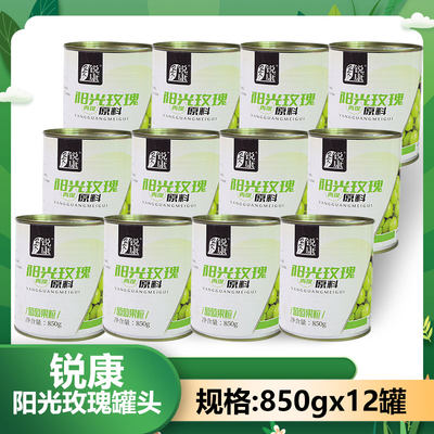 锐康阳光玫瑰葡萄果粒850g/12瓶整箱即食水果罐头奶茶店网红饮品