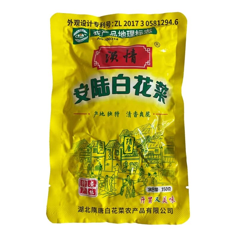 湖北特产安陆白花菜下饭菜开胃菜酸菜配菜腌菜咸菜农家自制孝感