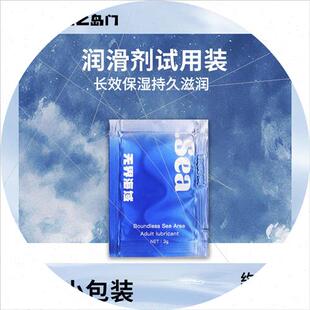 成人门成人润滑剂男便携后庭润滑快感液蓝之岛房事用品用装