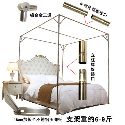 蚊帐支架杆加粗加厚家用不锈钢管落地老式免安装2024新款蚊帐支架