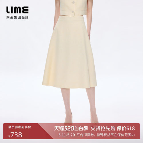 朗姿/LIME莱茵高定浮雕提花粗花呢高腰A字半裙千金风2026年夏新款