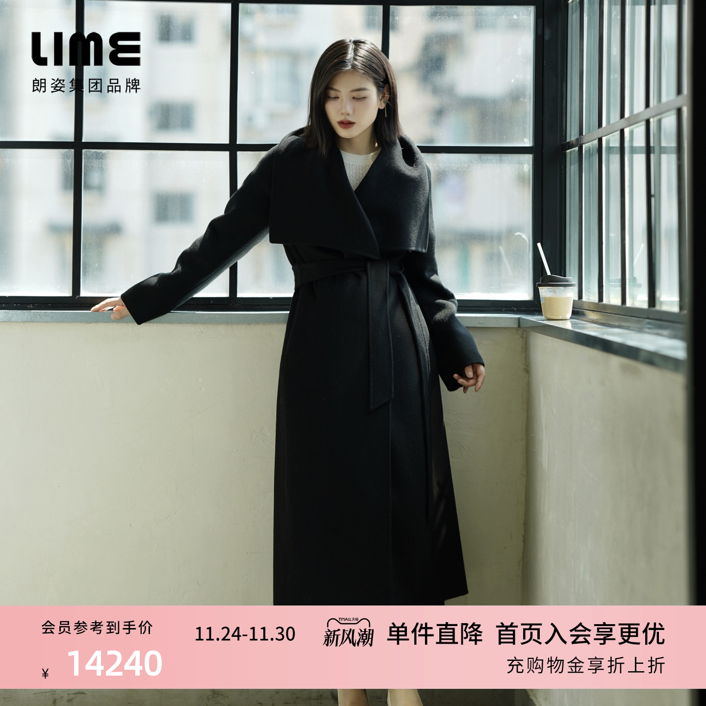 朗姿集团LIME莱茵双面呢山羊绒V领直筒长大衣夜幕黑法式25冬新款