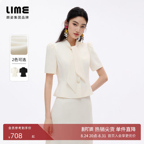 朗姿LIME莱茵优雅飘带泡泡袖收腰套装上衣半裙通勤2026夏新款礼服