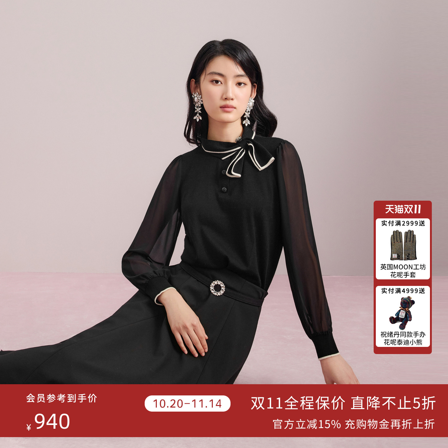 朗姿集团LIME莱茵针织套头衫黑色优雅气质羊毛蝴蝶结25年秋季新款