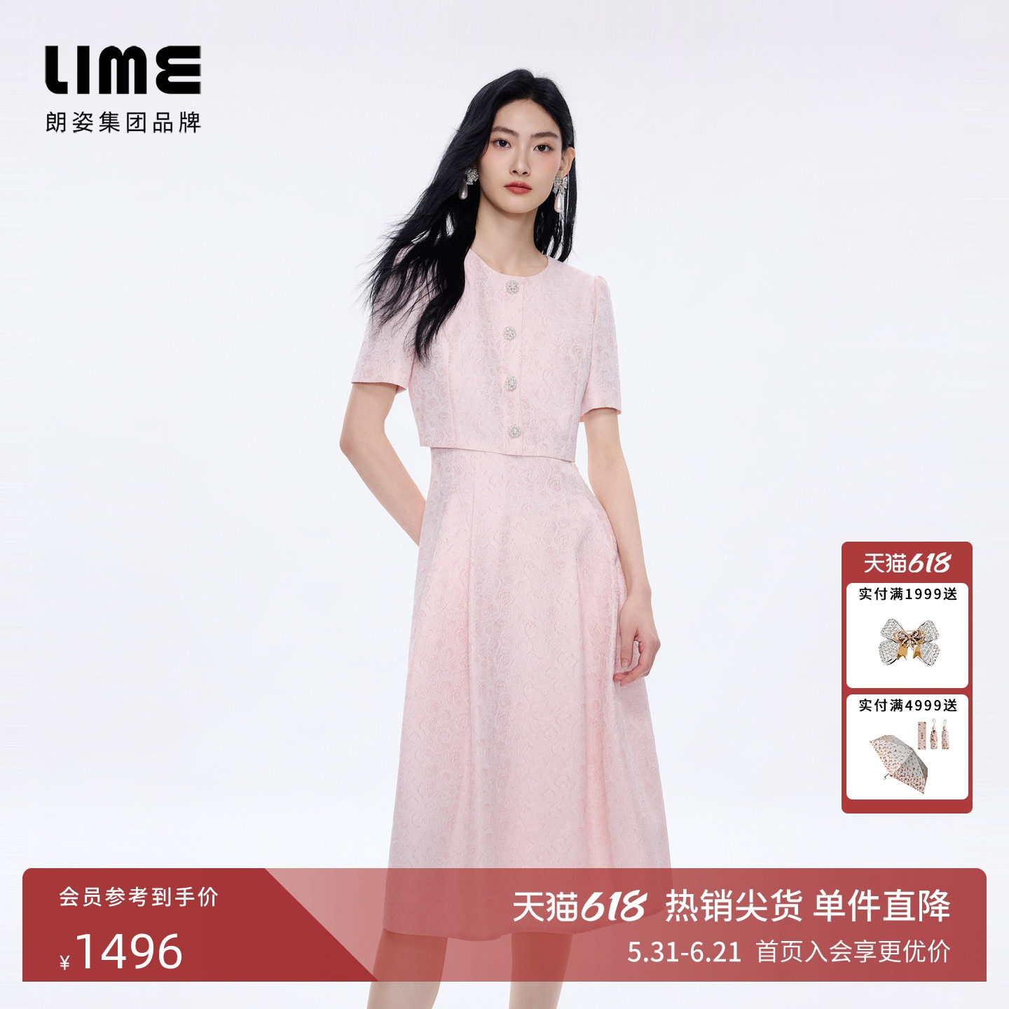 朗姿LIME莱茵立体花卉浮雕提花假两件连衣裙复古优雅2026年夏新款