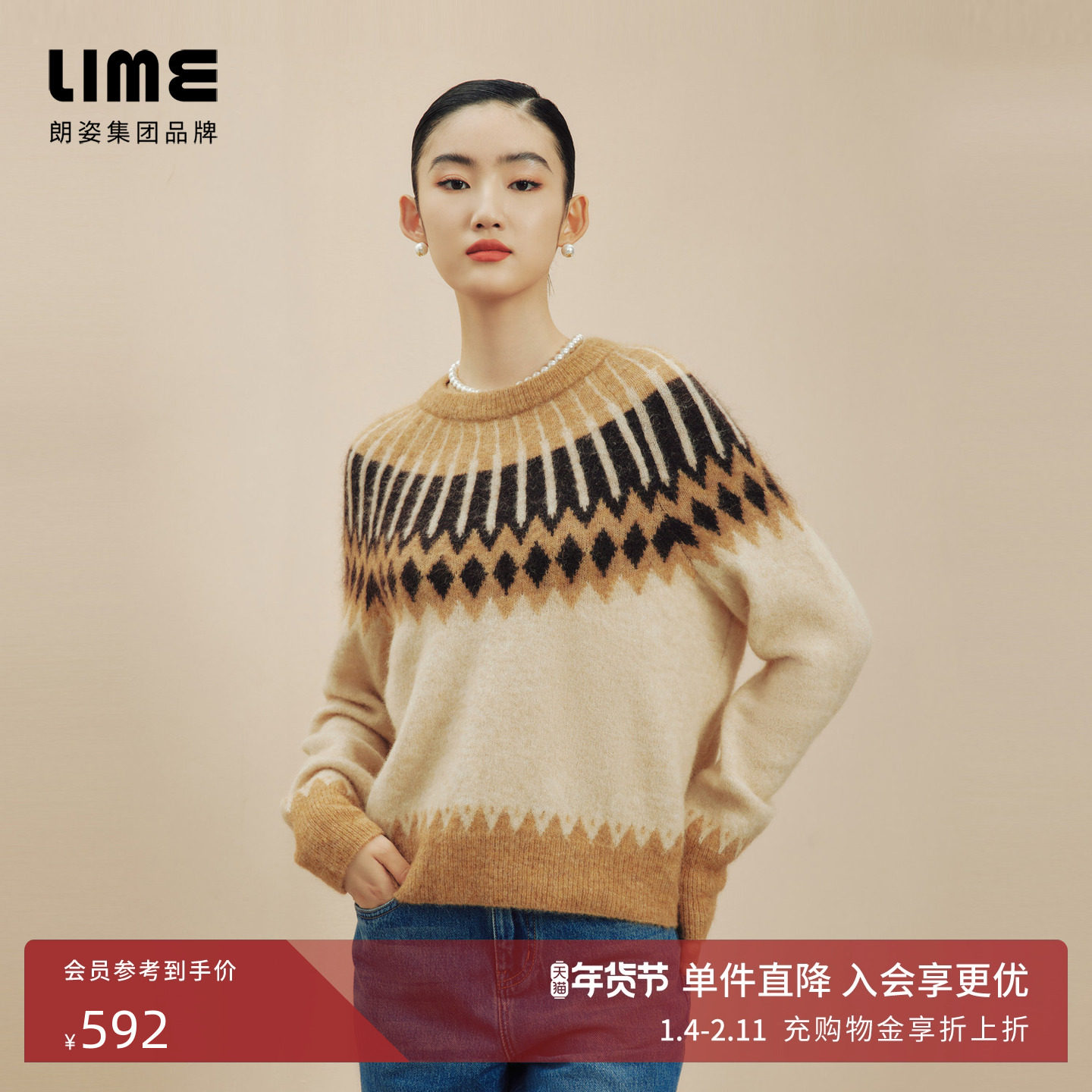 朗姿集团LIME莱茵费尔岛针织套头衫圆领羊毛混纺提花宽松长袖毛衫