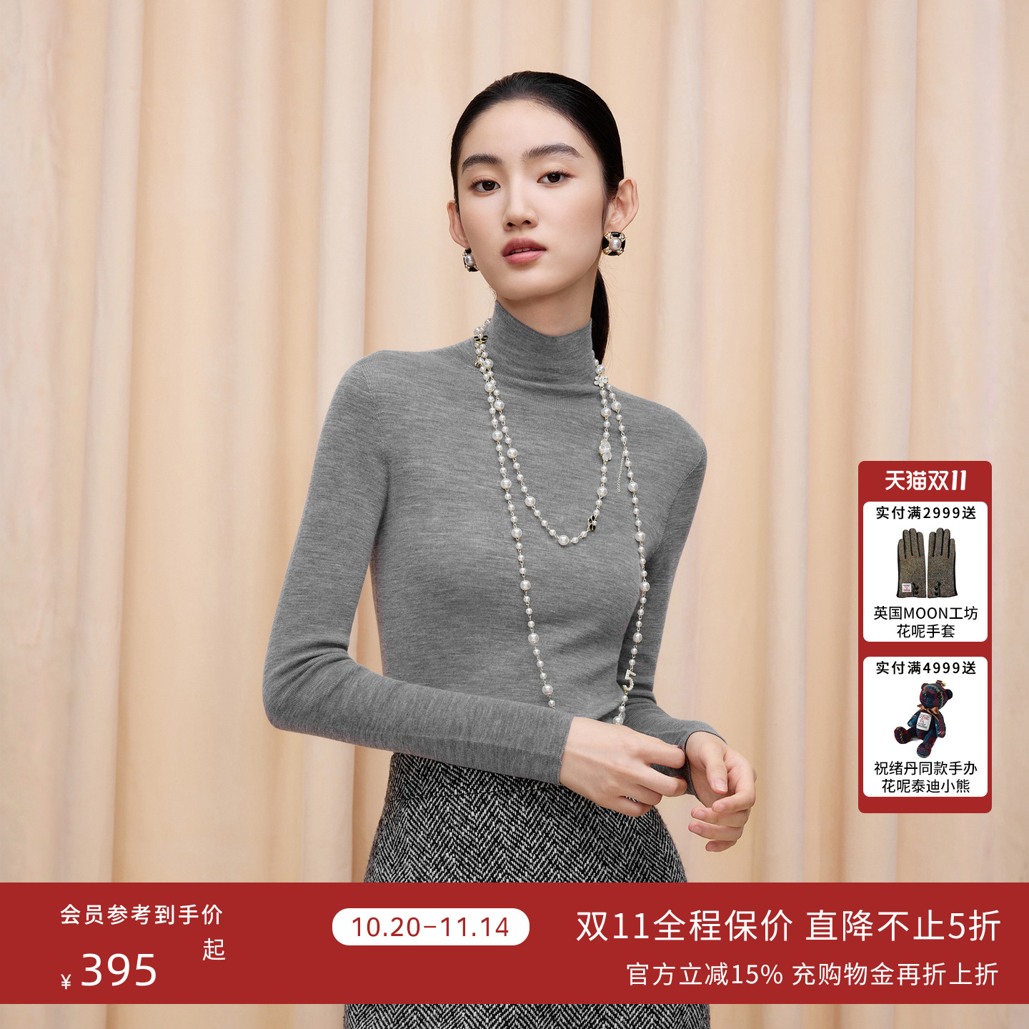 【商场同款】朗姿/LIME莱茵Biella120S羊毛零压针织打底OTW防起球