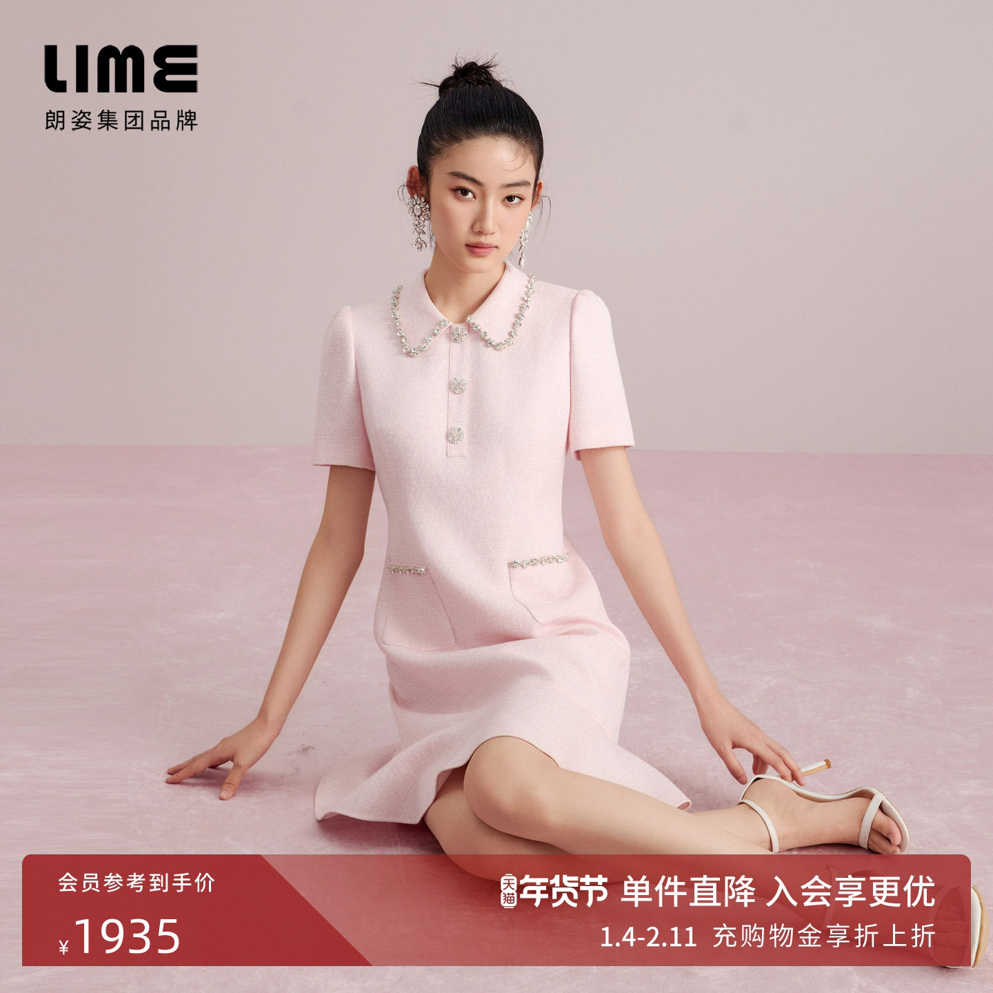 朗姿集团LIME莱茵小香风连衣裙Miu风淡粉色新款鱼尾下摆裙场合裙,女装/女士精品,连衣裙,淘宝优惠券,粉丝福利购,淘宝优惠卷