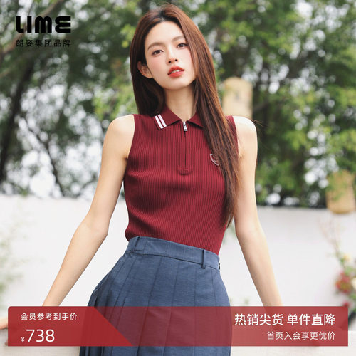 朗姿集团LIME莱茵学院风POLO领无袖针织吊带酒红色夏新款运动衫