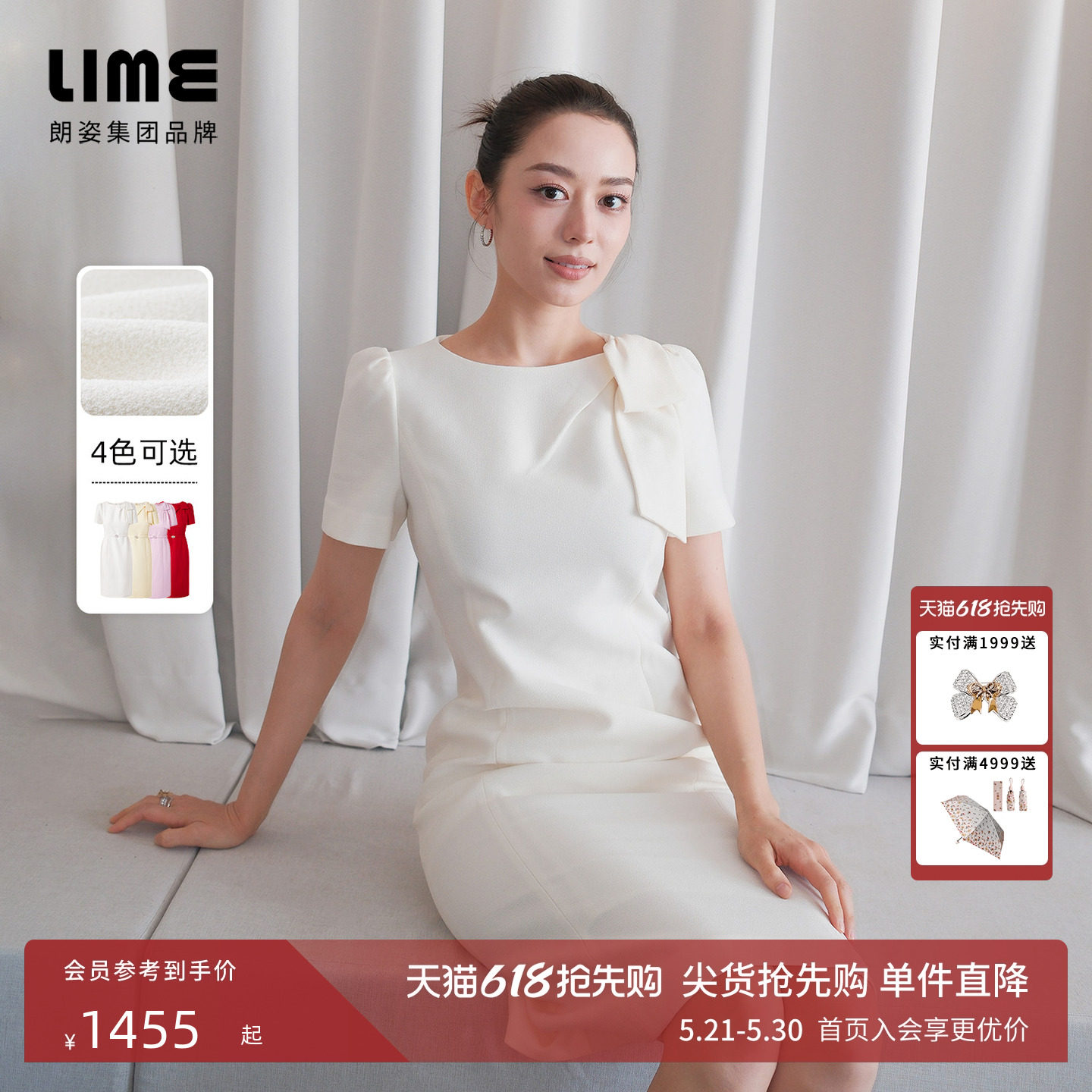 【吉娜同款】朗姿LIME莱茵蝴蝶结装饰小香风连衣裙礼服2026夏新款