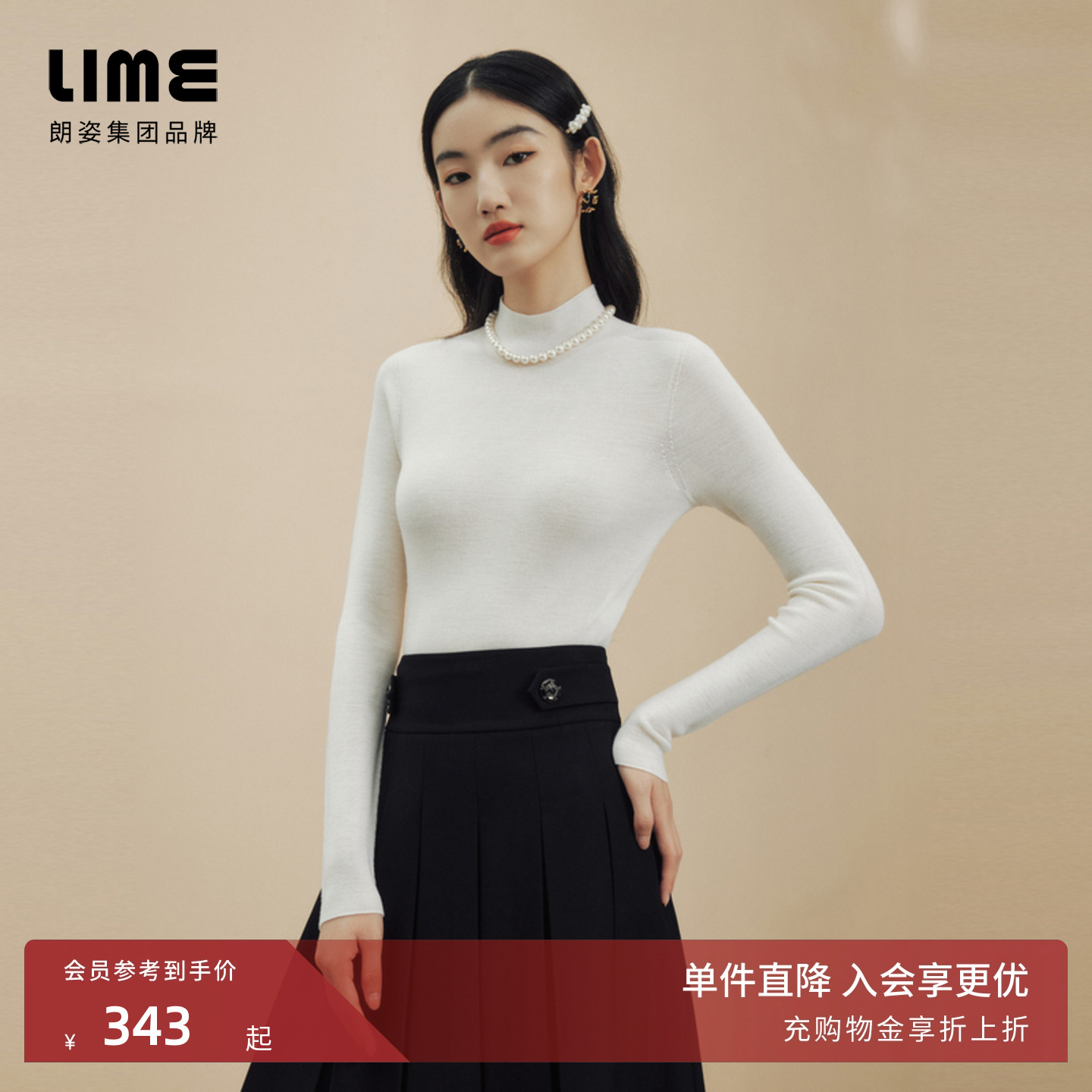 LIME莱茵商场同款biella120S羊毛多领型短款可机洗无缝薄针织打底