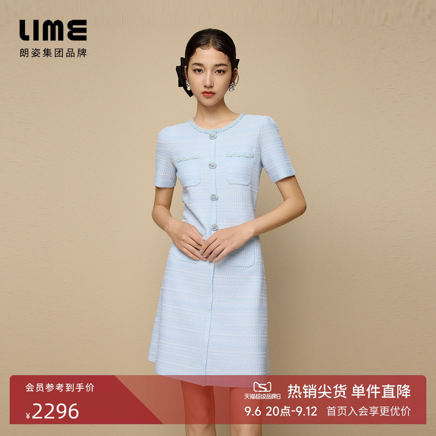 朗姿集团LIME莱茵小香风针织连衣裙水蓝色25夏编织肌理口袋装饰裙