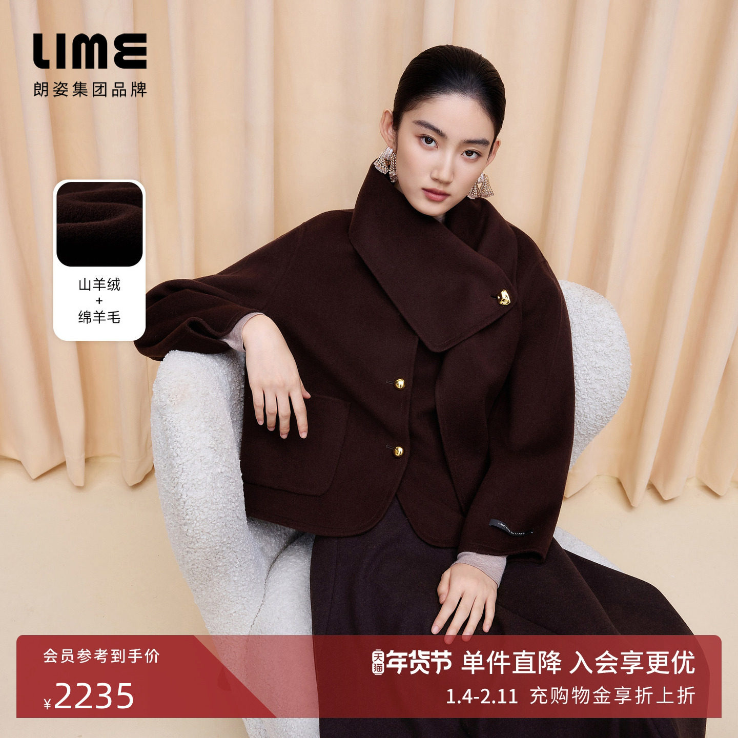 朗姿/LIME莱茵羊绒羊毛双面呢短大衣轻盈保暖短款配围巾领冬新款,女装/女士精品,短外套,淘宝优惠券,粉丝福利购,淘宝优惠卷