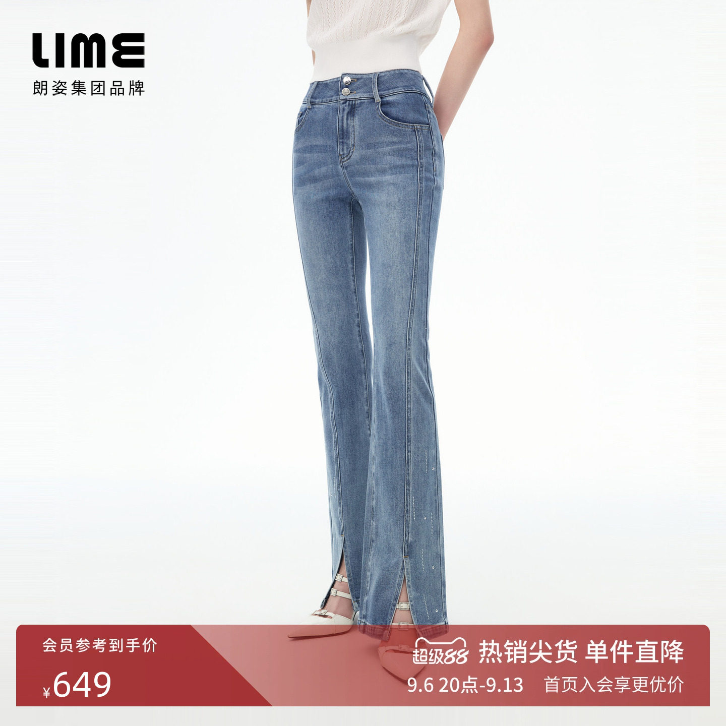 朗姿/LIME莱茵棉质高腰烫钻裤脚开衩微喇牛仔裤时髦2026秋季新款图片
