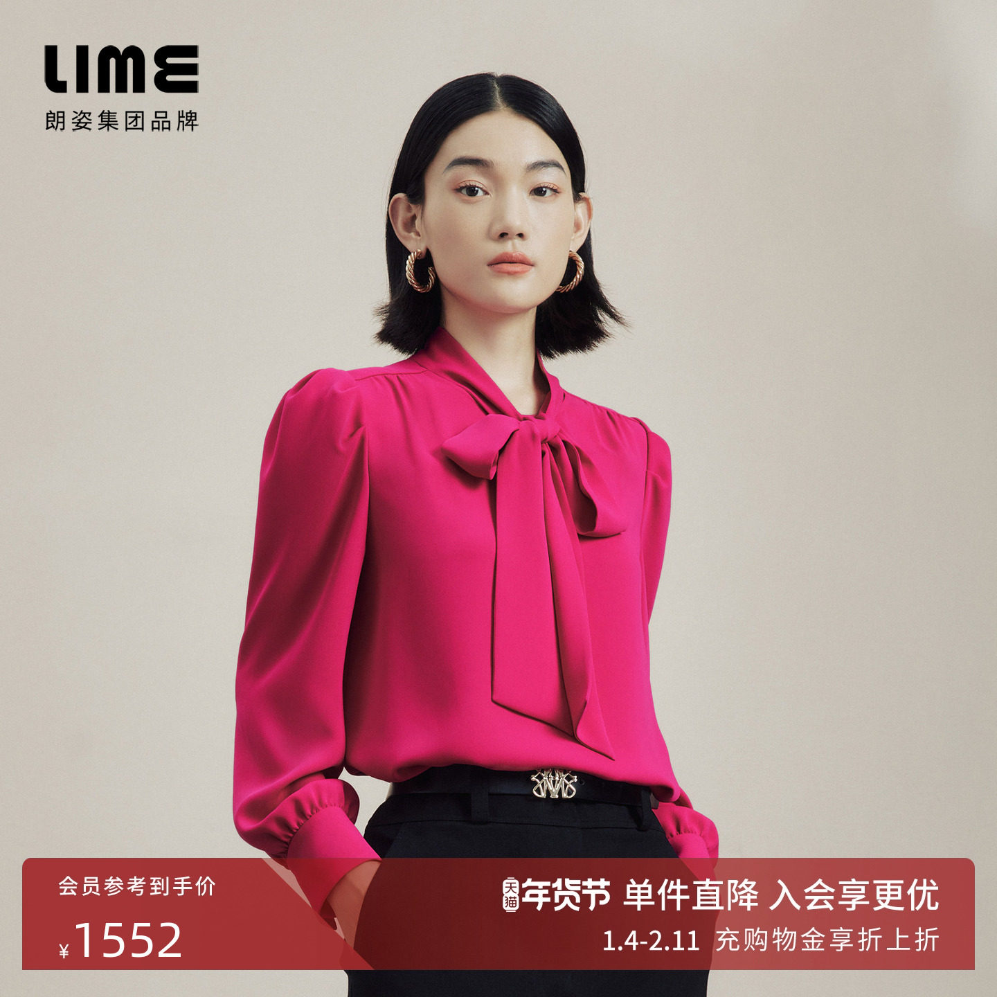LIME莱茵飘带领通勤职业衬衫玫瑰粉色秋冬新款法式优雅长袖上衣,女装/女士精品,衬衫,淘宝优惠券,粉丝福利购,淘宝优惠卷