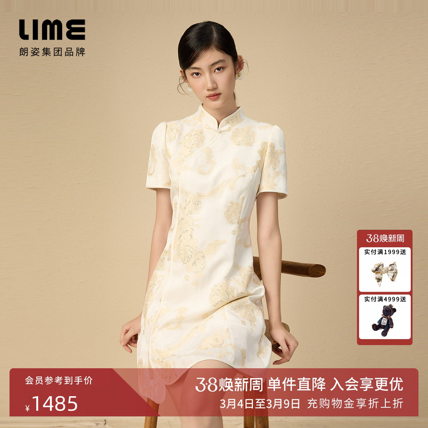 朗姿集团LIME莱茵新中式连衣裙香槟米色25夏立领斜襟宫廷风短袖裙