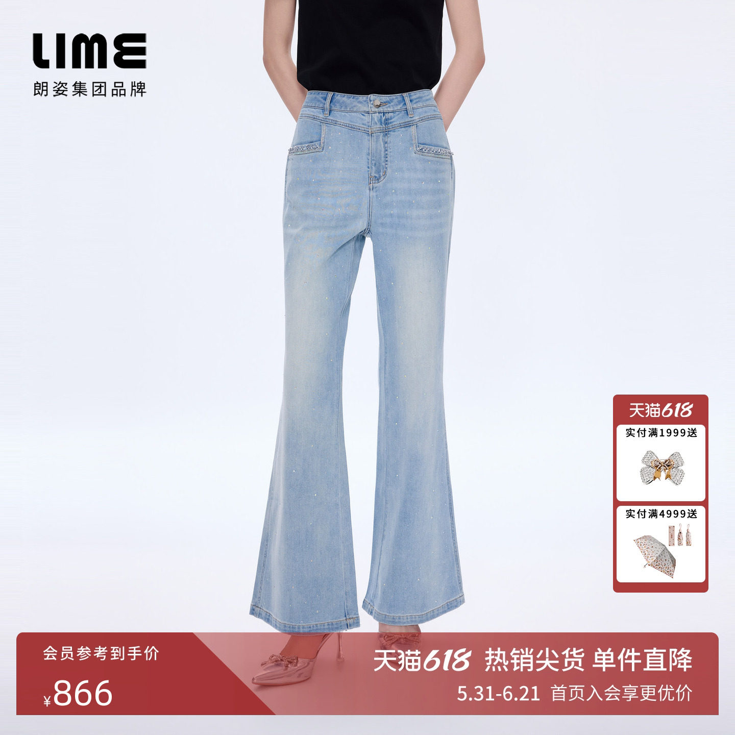 朗姿/LIME莱茵棉质高腰烫钻钉珠微喇牛仔裤复古百搭2026夏新款