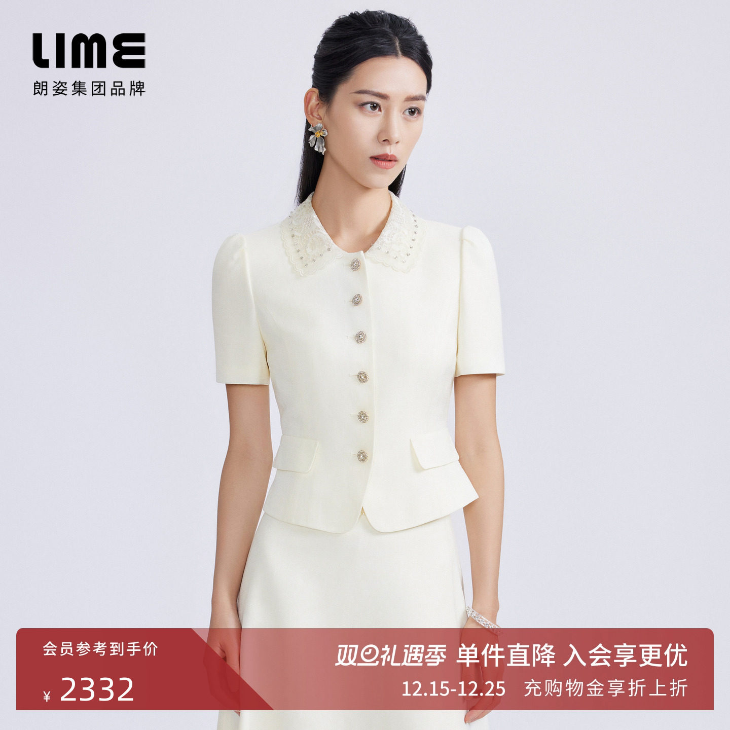 LIME莱茵米白色小香风法式上衣