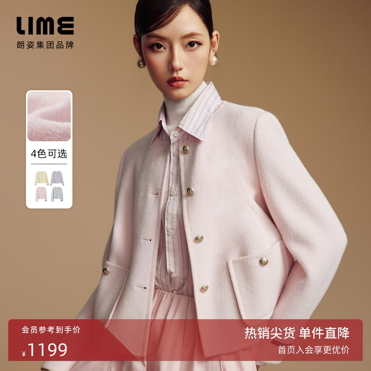 朗姿/LIME莱茵圆领浮雕扣羊毛短大衣外套千金感通勤2026冬新款										