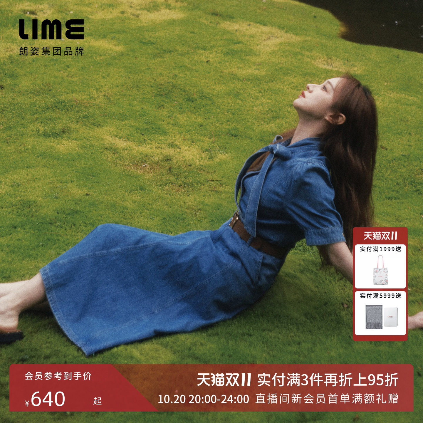 【陆妍淇同款】朗姿LIME莱茵立体蝴蝶结牛仔套装上衣半裙26夏新款