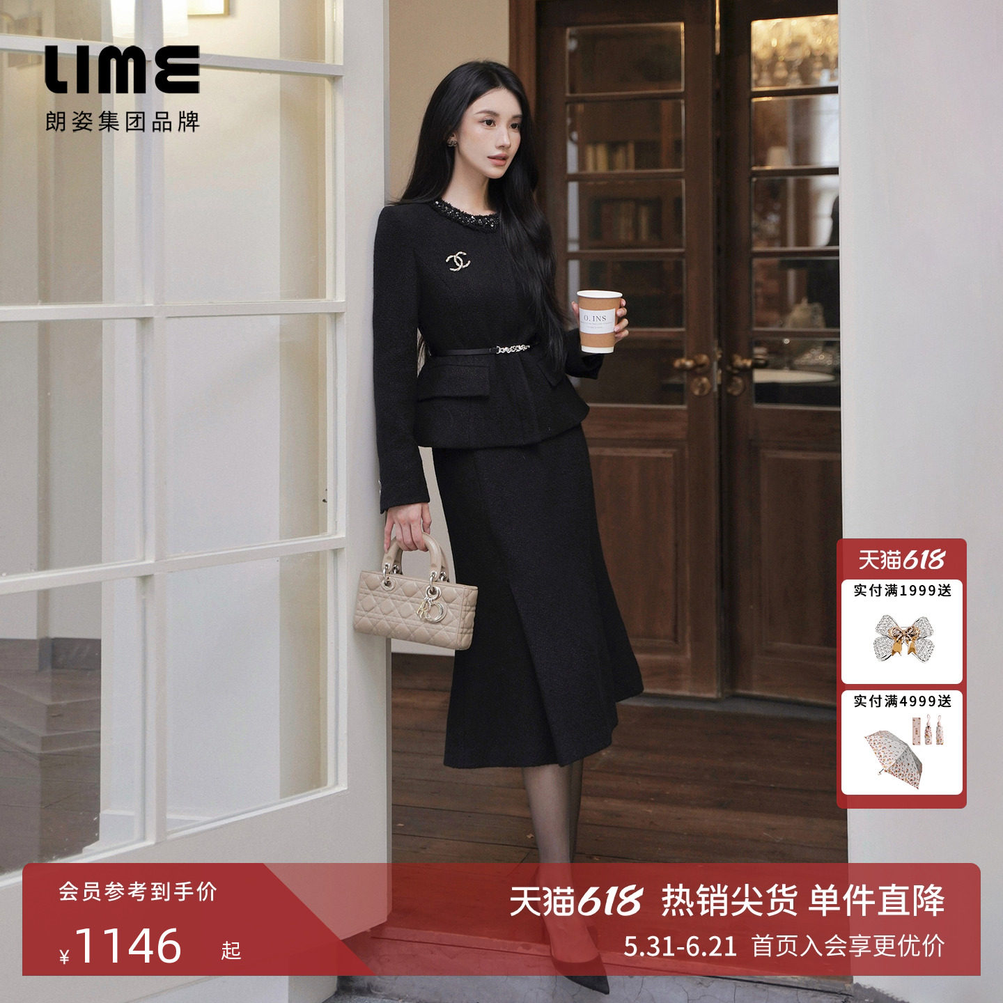 朗姿集团LIME莱茵小香风套装领口重工钉珠气质短上衣高级半裙
