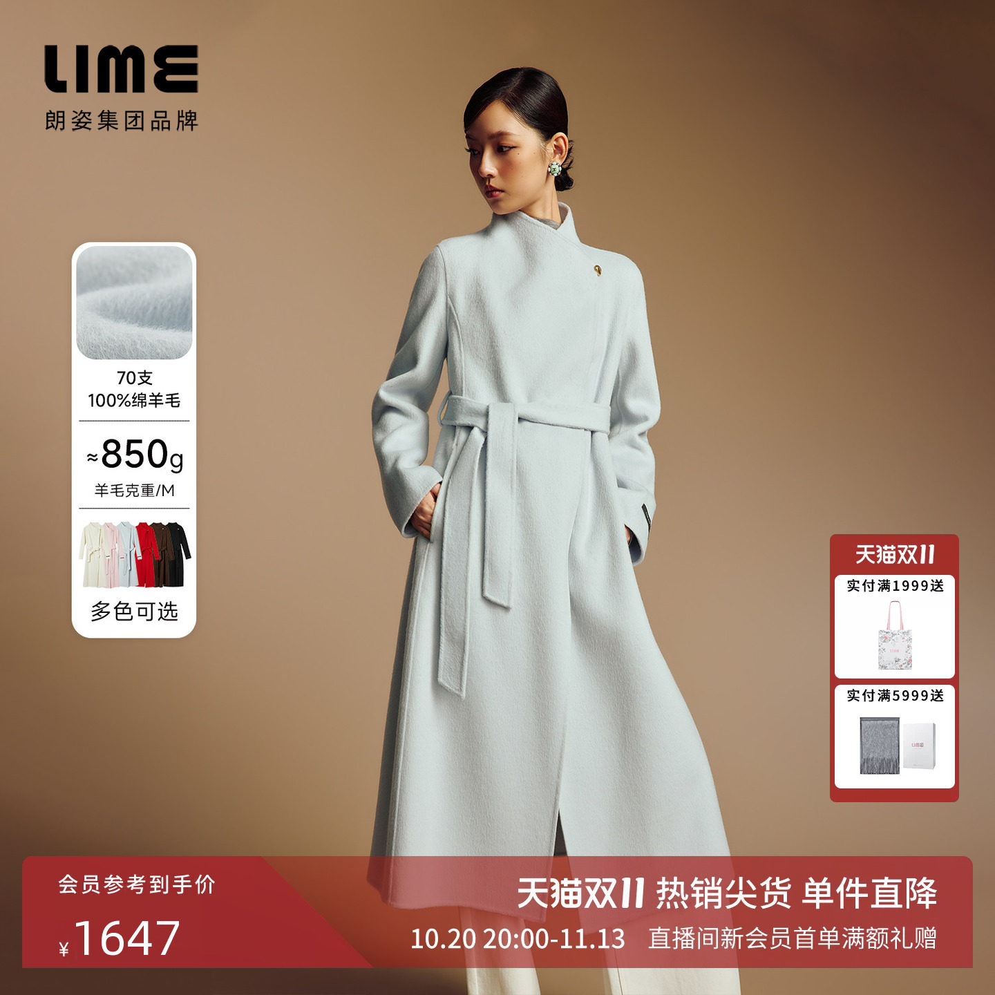 【100% 绵羊毛】朗姿/LIME莱茵气质长款双面呢大衣轻奢2026冬新款