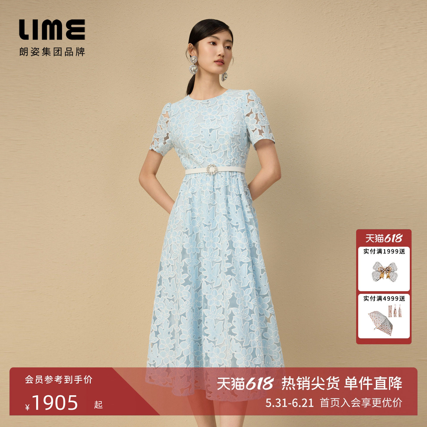 朗姿/LIME莱茵简约圆领微量泡泡袖连衣裙钻饰腰带法式蕾丝裙子