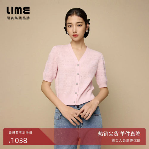 朗姿集团LIME莱茵优雅V领针织开衫淡粉色夏时尚法式气质女短袖