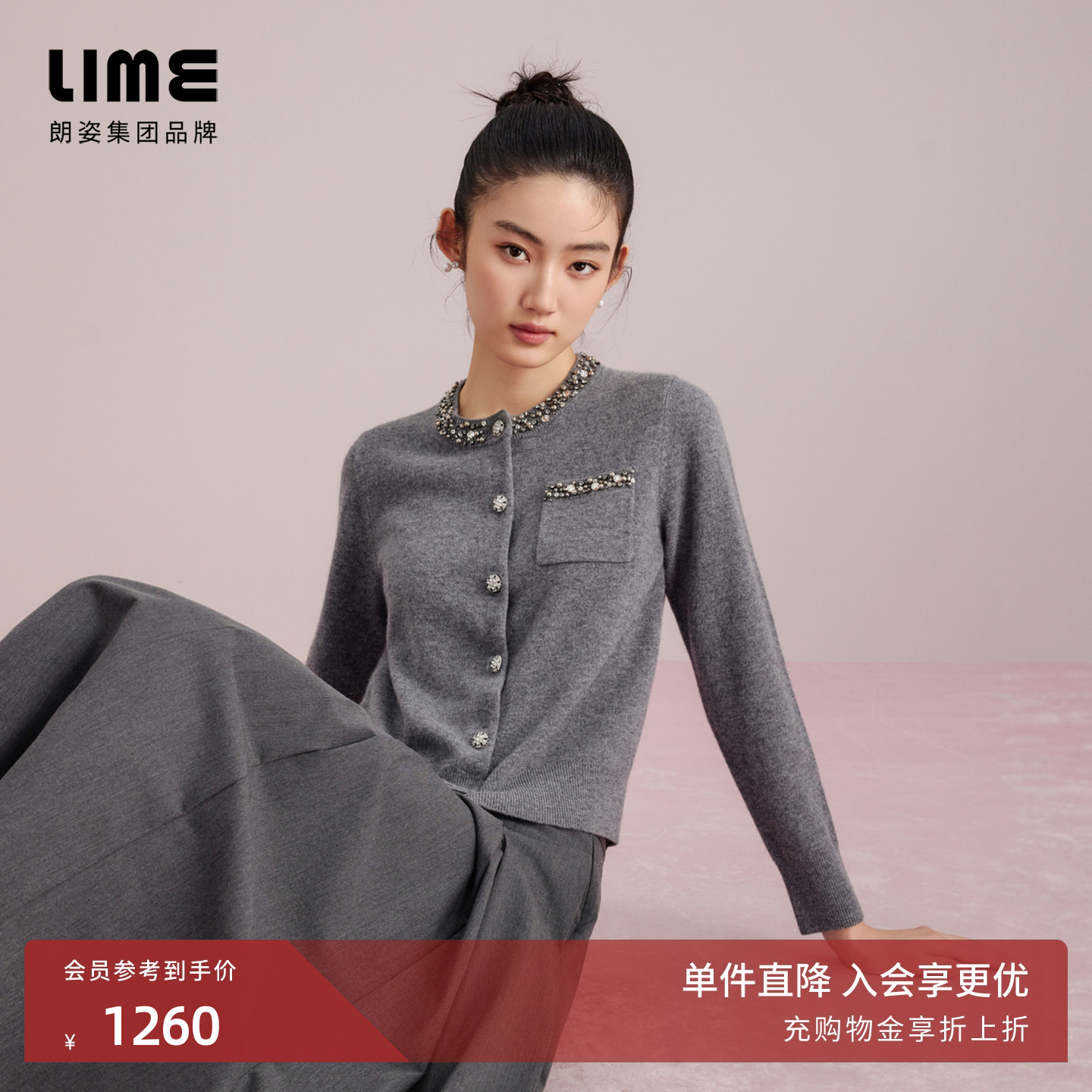 朗姿集团LIME莱茵重工钉珠设计感针织开衫25秋新款宽松圆领羊毛衫