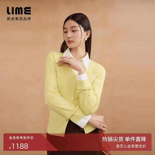 朗姿集团LIME莱茵V领螺纹长袖针织开衫秋新款棉毛混纺显瘦毛衫