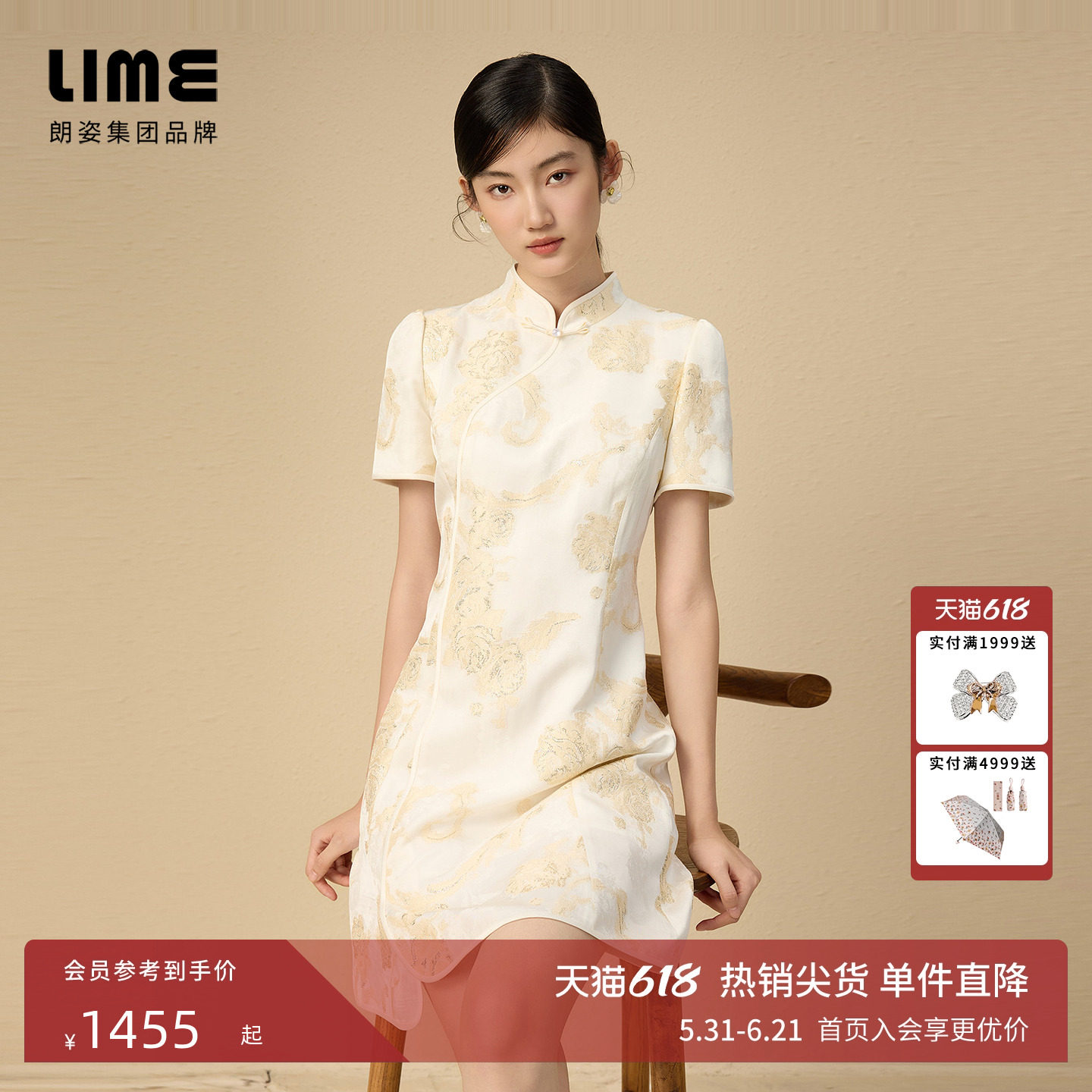 朗姿/LIME莱茵新中式收腰连衣裙香槟米色夏立领斜襟宫廷风短袖裙