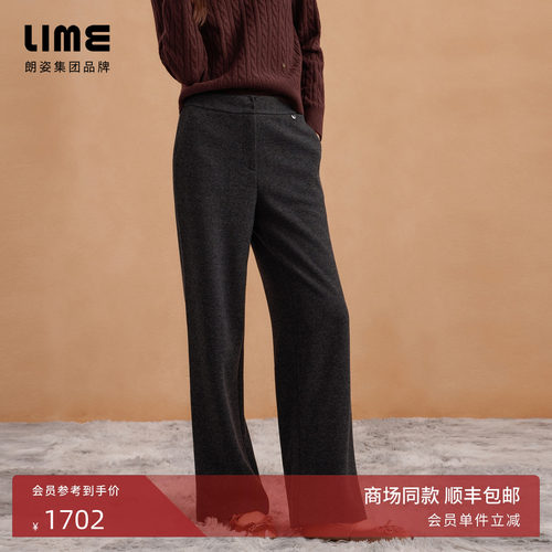 朗姿集团LIME莱茵裤子高腰显瘦气质复古减龄慵懒风休闲秋季新款