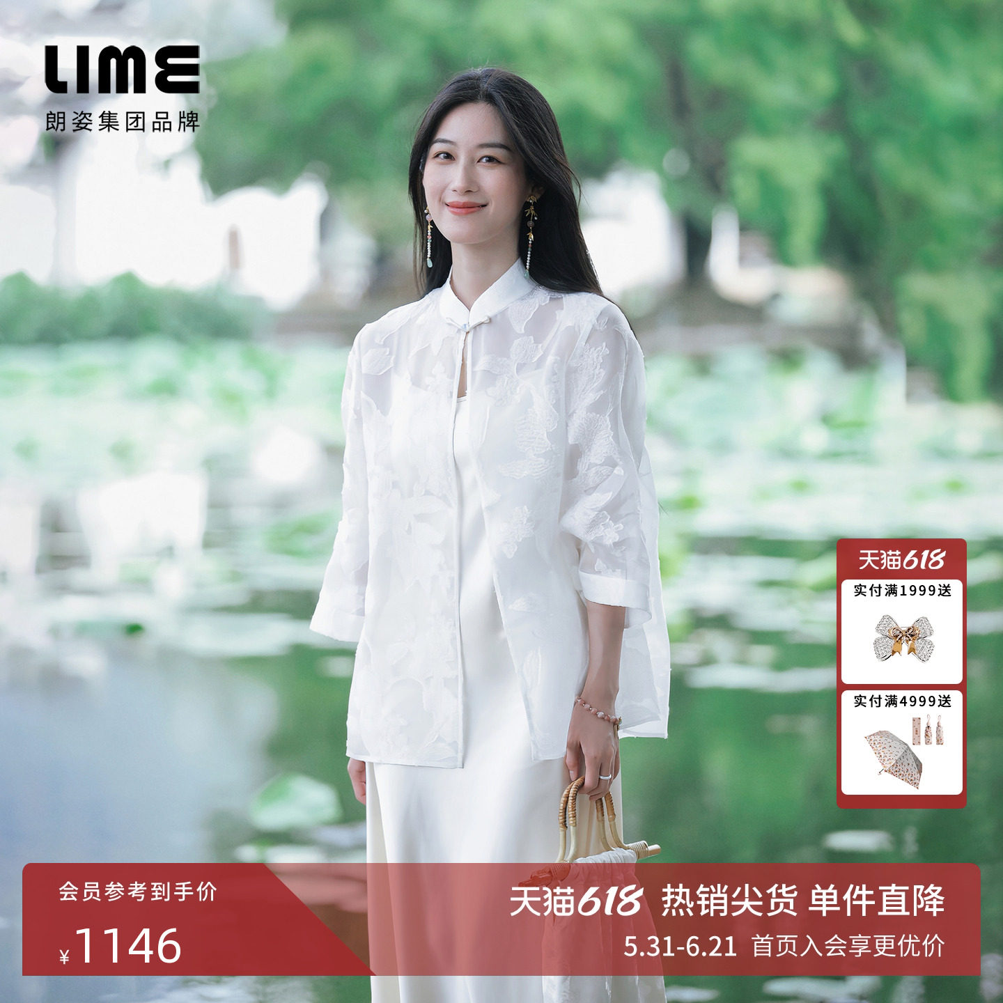 朗姿集团LIME莱茵新中式立领衬衫白色夏新款立体花卉长袖上衣