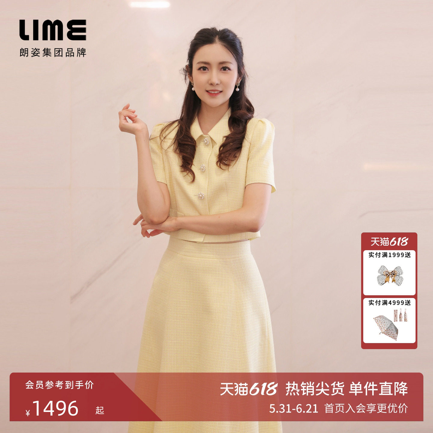 【巧筠同款】LIME莱茵优雅小香风粗花呢套装翻领夹克高腰半身裙