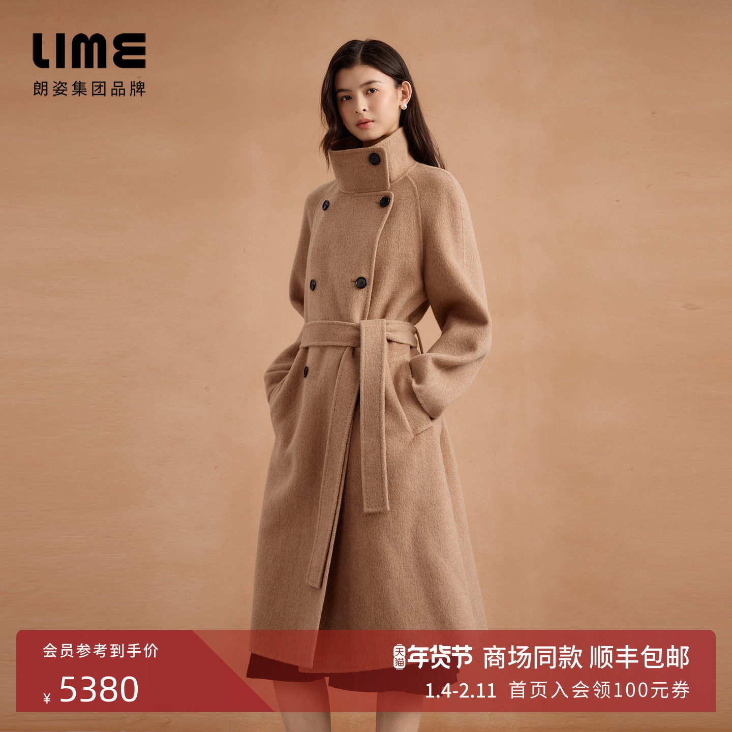 朗姿集团LIME莱茵100%纯羊毛双面呢长大衣立领腰带高级感25冬新款,女装/女士精品,毛呢外套,淘宝优惠券,粉丝福利购,淘宝优惠卷