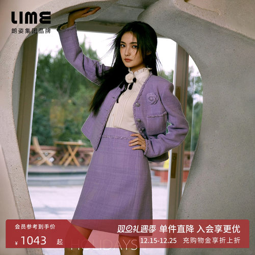 【加奈那同款】LIME莱茵优雅粗花呢小香风外套半裙套装上衣A字裙