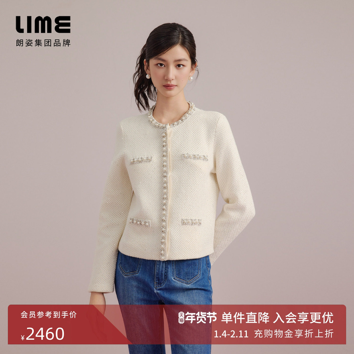 朗姿集团LIME莱茵重工手工钉珠装饰针织开衫25秋新款宽松女短外套,女装/女士精品,毛针织衫,淘宝优惠券,粉丝福利购,淘宝优惠卷