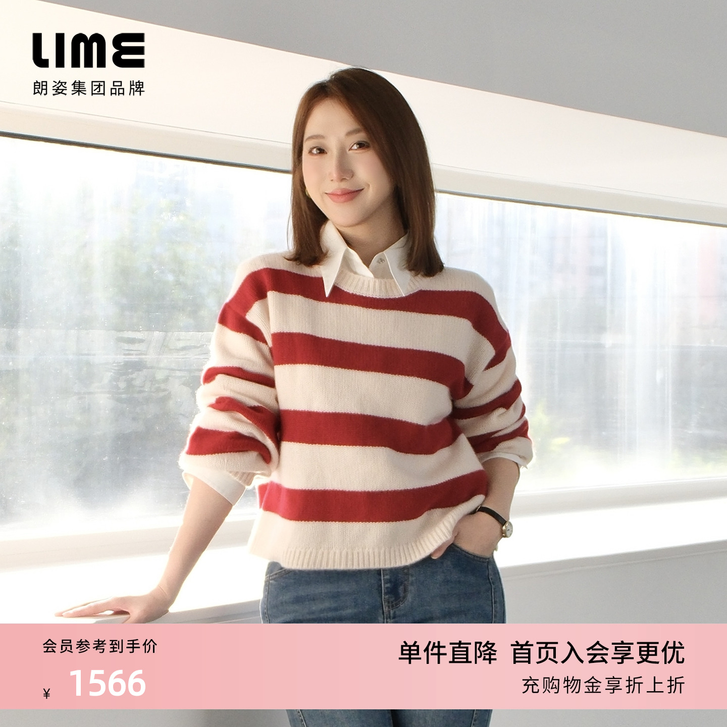 朗姿集团LIME莱茵圆领条纹针织套头衫安哥拉红新年羊绒衫落肩设计