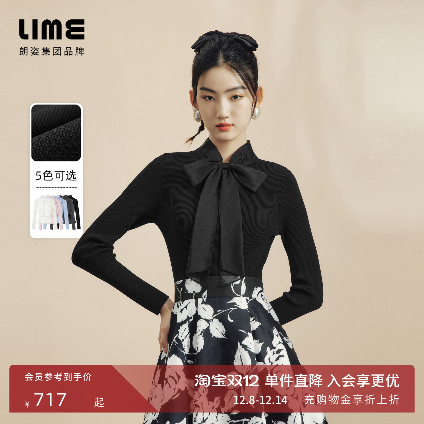 朗姿LIME莱茵飘带蝴蝶结针织打底秋冬新款黑白两色修身长袖毛衫