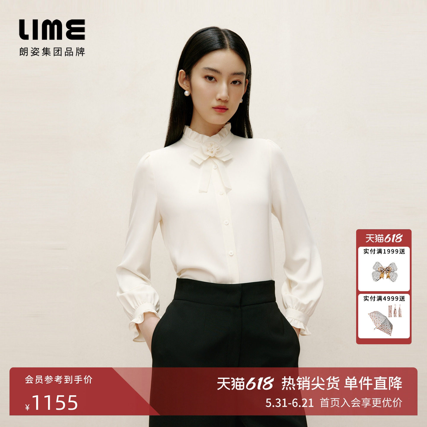 朗姿集团LIME莱茵花边小立领衬衫米白色春半高领立体花长袖上衣