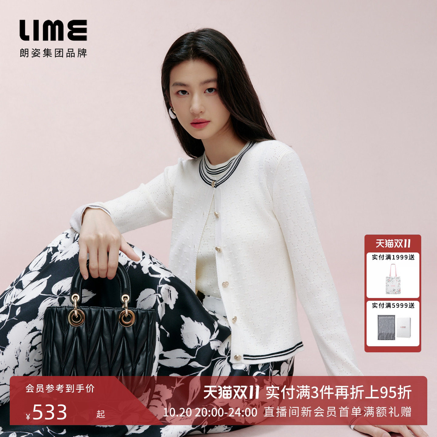 朗姿集团LIME莱茵羊毛混纺针织开衫背心套装夏菱形格纹女上衣
