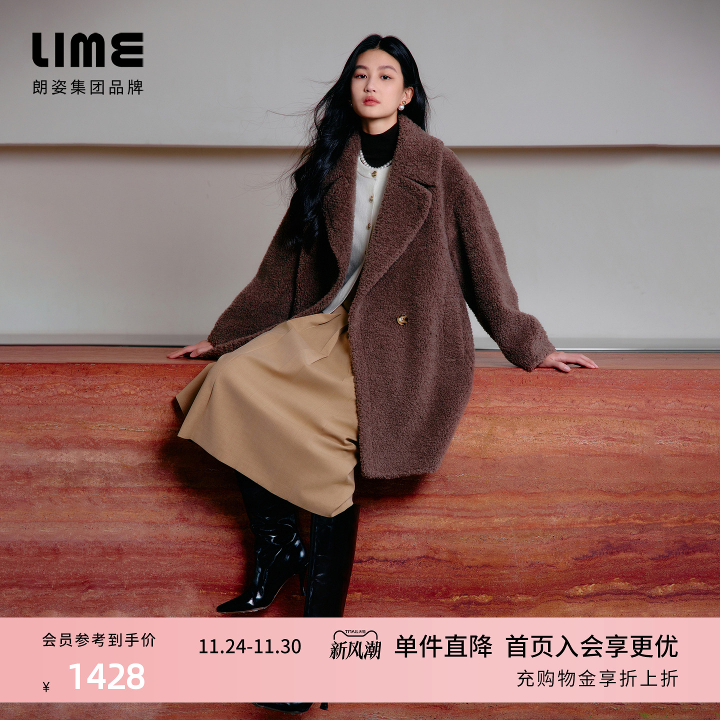 LIME莱茵优雅宽松廓形羊剪绒中长大衣秋冬新款翻领时尚羊毛外套