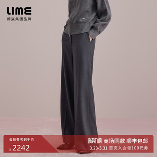 25秋新款 朗姿集团LIME莱茵梭织裤 子简约复古气质绅士慵懒感微喇裤
