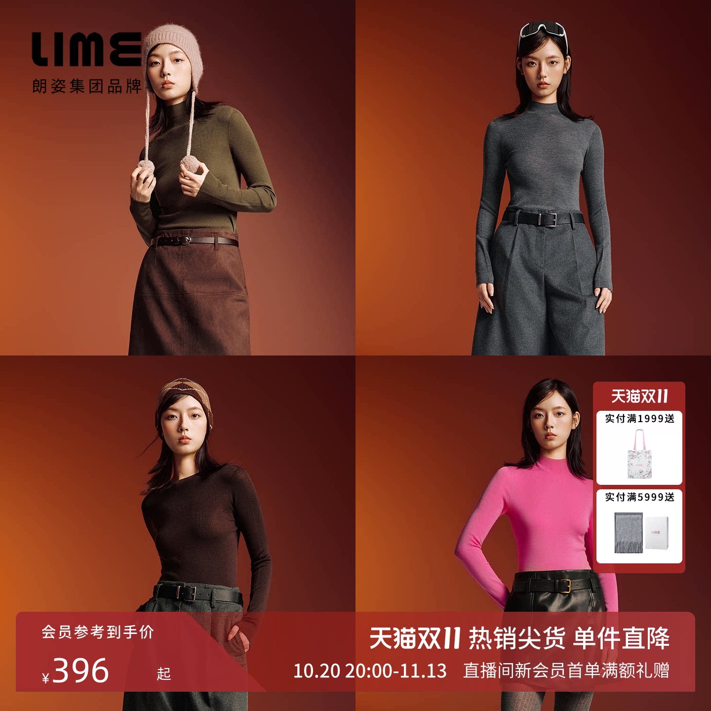 【商场同款】朗姿/LIME莱茵Biella超细羊毛TEC可机洗零压针织打底