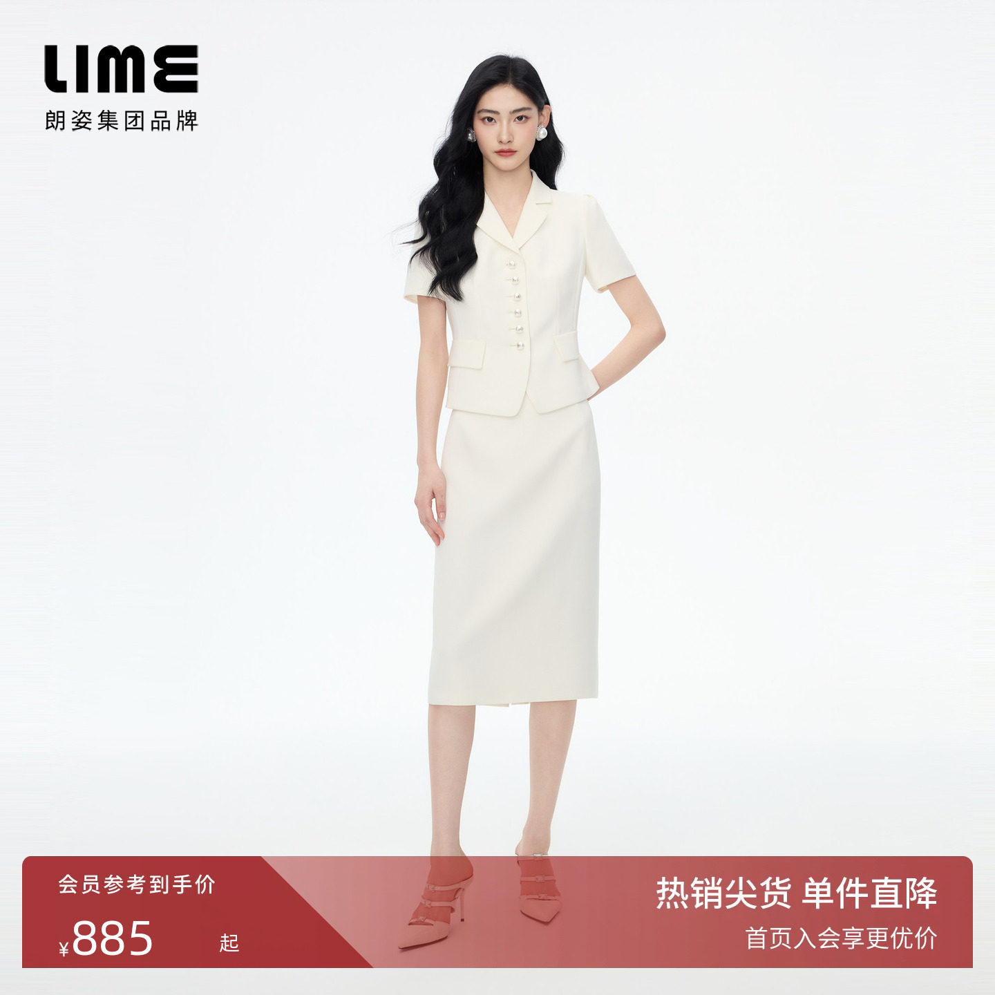 朗姿/LIME莱茵翻领珠扣短袖职业套装上衣半裙高阶通勤2026秋新款