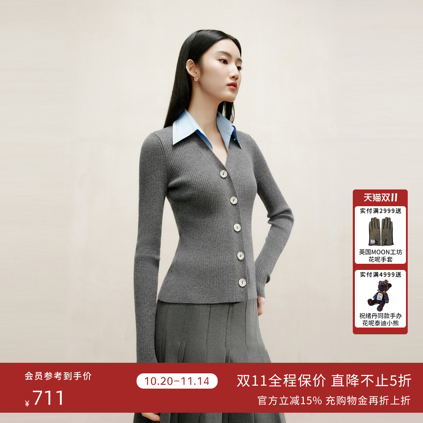 朗姿集团LIME莱茵可拆卸衬衫领针织开衫灰色羊毛衫25春季显瘦毛衫